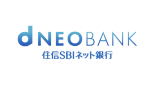住信SBIネット銀行の新住宅ローンとは？「元金50%を満了時に一括」“売却前提”の仕組みとリスクをやさしく解説